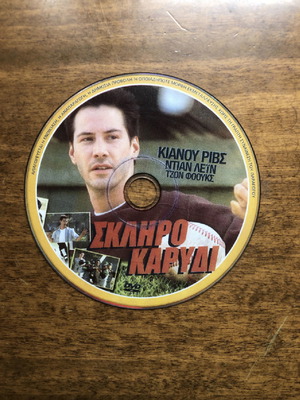 DVD Σκληρό καρύδι μεταχειρισμένο, κωμωδία δράσης περιπέτεια αισθηματική