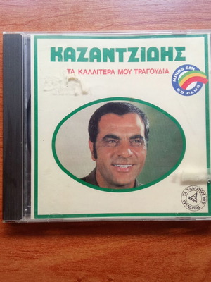 Kazantzidis CD used, best songs 1980s 1990s