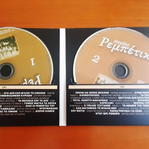 Megala Rembetika 4CD set used, laiko