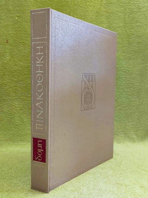 1975, "Gallery"