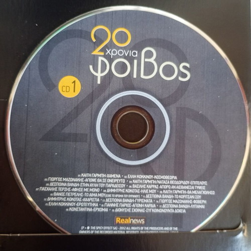 20 Chronia Foivos CD used, collectible paper box set