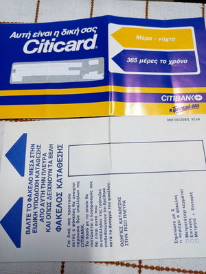 Citybank bank document folders used