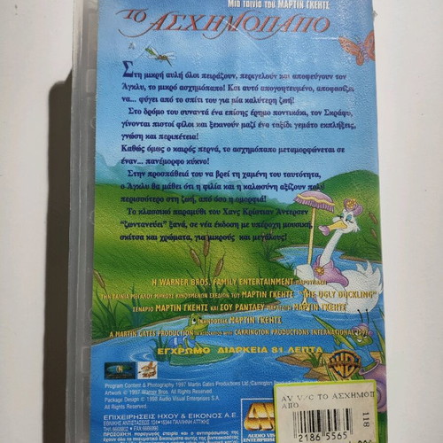 VHS The Ugly Duckling used, good condition