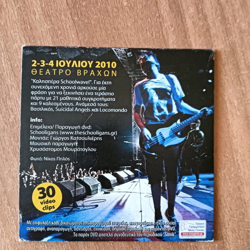 Schoolwave 2010 DVD in excellent condition