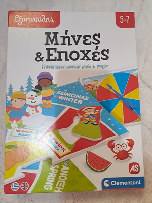 Exypnoulis Months and Seasons educational game like new