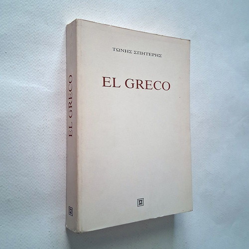 El Greco book used, art history by Tonis Spiteris