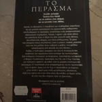 The Passage unused