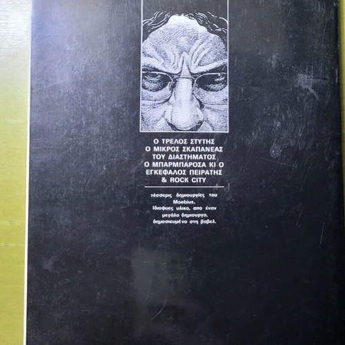 Babel Magazine O Trelos Stytis used, collectible issue