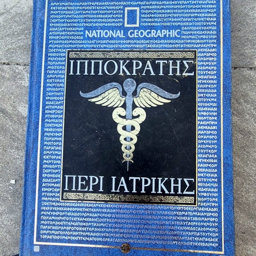 Hippocrates Book on Medicine used, National Geographic edition