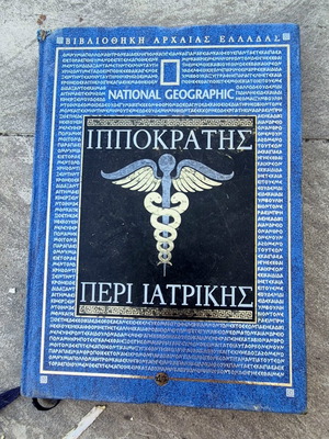 Hippocrates Book on Medicine used, National Geographic edition