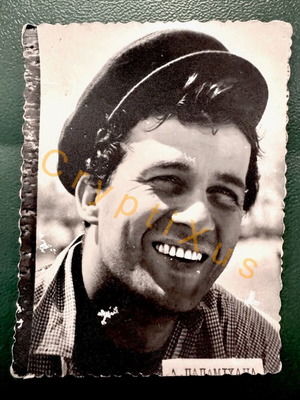 Collectible photo cards Alice Vougiouklaki and Dimitris Papamichail used, 1960