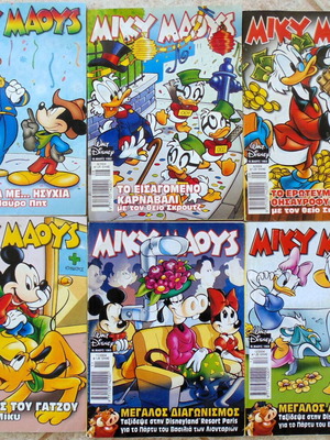 Miky Maous comics lot 6, Walt Disney, Terzopoulos editions