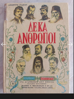 Ten People used children's storybook