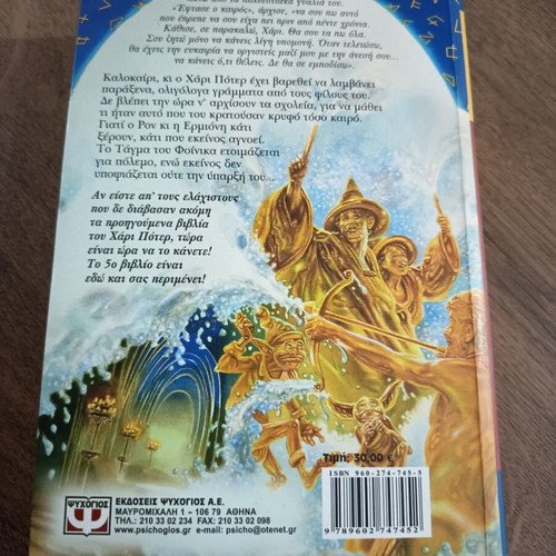 Harry Potter and the Order of the Phoenix book, signed first edition