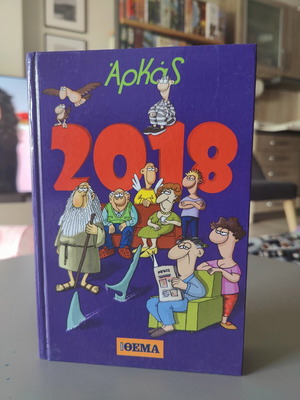 Arkas 2018 calendar