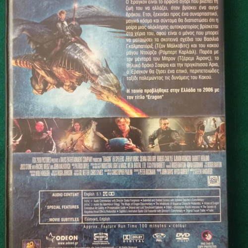 Eragon DVD 2-disc Special Edition like new, fantasy adventure with subtitles
