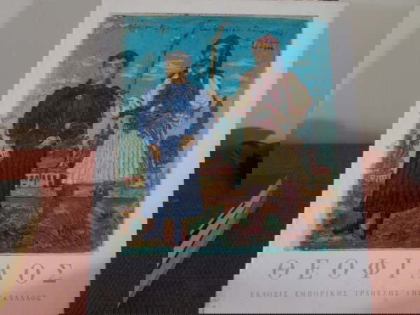 ΒΙΒΛΙΑ