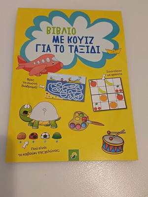 Παιδικά βιβλία καινούργια, σετ 3 τεμαχίων