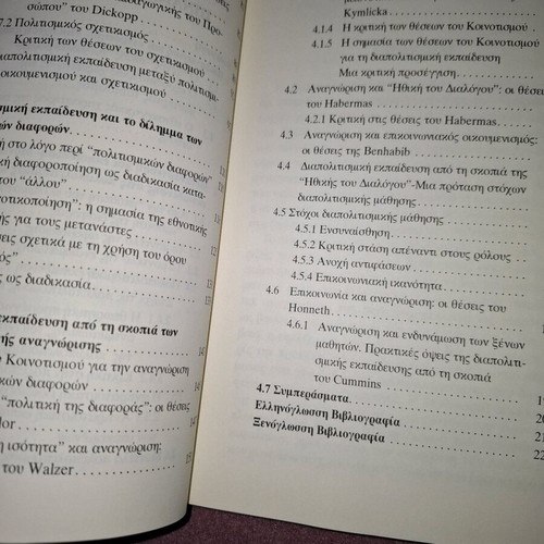 Introduction to Intercultural Education like new
