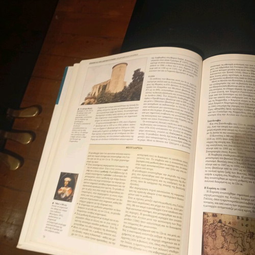 Grand Larousse 1st book used, Greek language