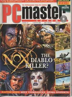 PC Master magazine issue 118 used, March 2000
