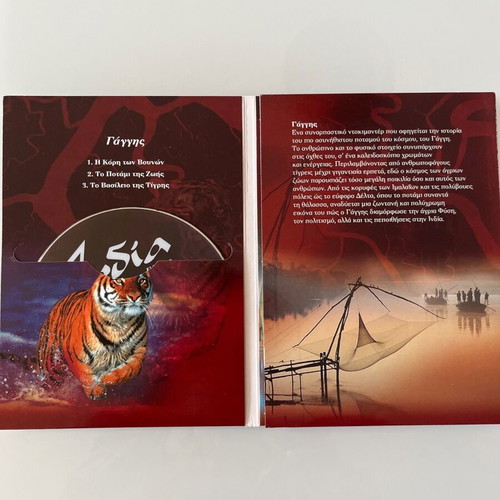 BBC India & Ganges collectible DVD set 3 discs like new