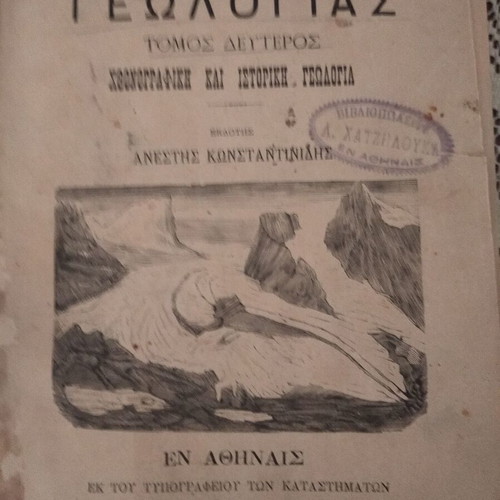 Scientific books used, 4 volumes of Mineralogy and Geology