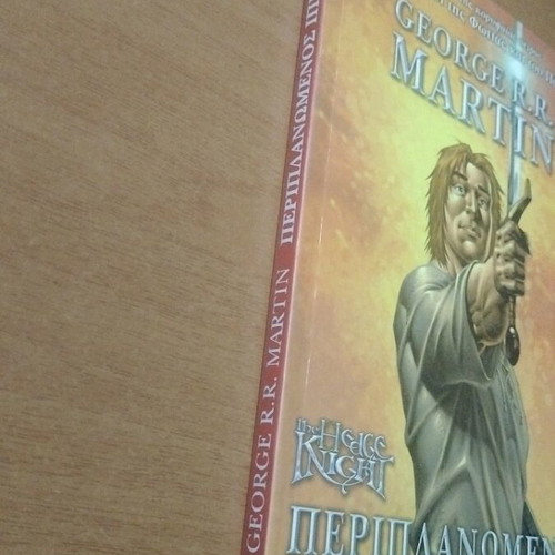 The Hedge Knight comic book used, Greek