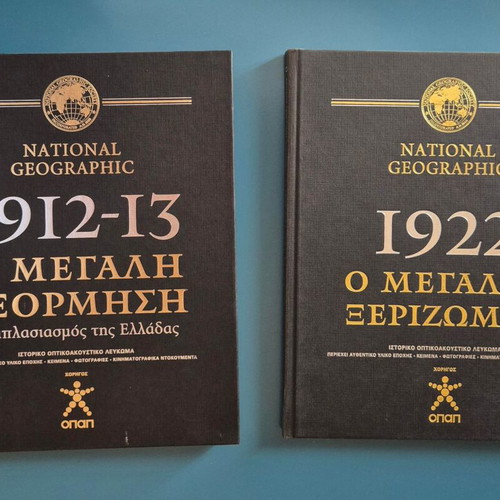 National Geographic audiovisual album Greek history new, 5 volumes with DVD