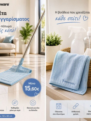 Tupperware Mop Towel new 50 x 60 cm