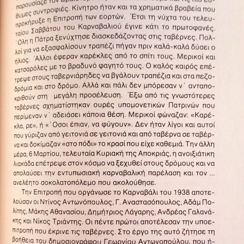 To Karnavali Tis Patras book like new, Greek language