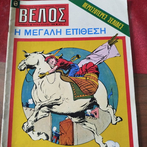 Velos No 6 comic used