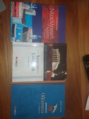 School textbooks like new, A Gymnasio Greek language, Ancient Greek, Odyssey