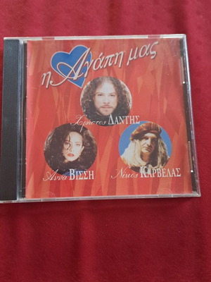 CD I Agapi Mas like new, pop