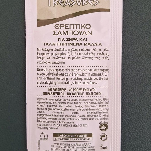Athenas Treasures skin and hair care samples, set of 7