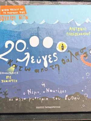 Book 20000 Leagues Under the Sea used