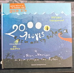 Book 20000 Leagues Under the Sea used