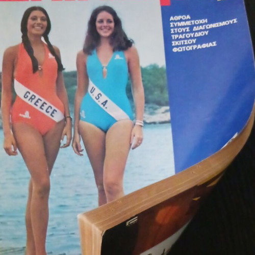 Epikaira magazine July 1973, beauty pageant