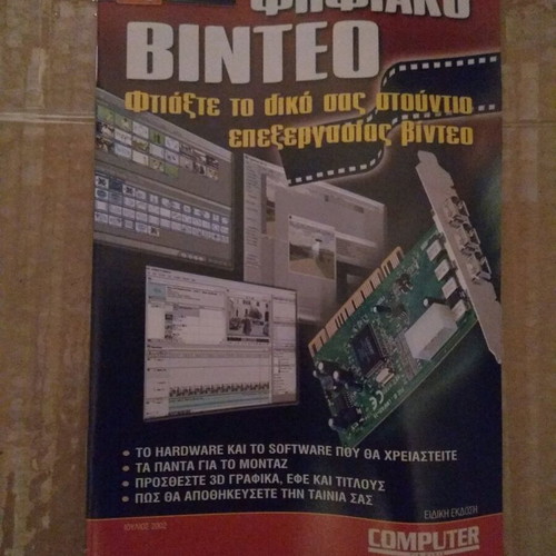 Computer Gia Olous Issue 215 July 2002 new with Digital Video insert
