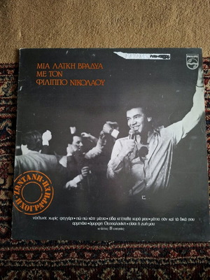 Vinyl Mía Laikí Vradia Me Ton Fílippo Nikoláou used