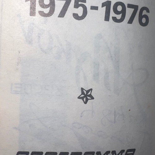 Algkon Football with Greece and Italy 1975 ratings and schedules