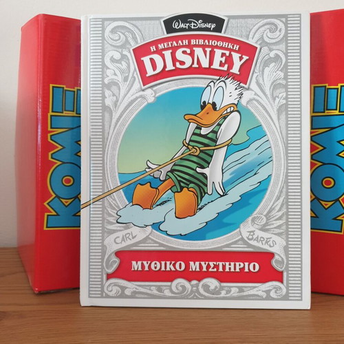 Mythical Mystery Disney The Great Library comic book like new