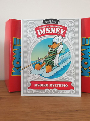 Mythical Mystery Disney The Great Library comic book like new