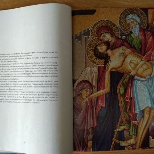 Ellas Anothen Ellinon Pascha hardcover book like new