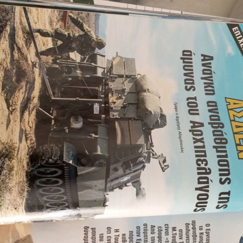 Strategiki magazine used, pack of 3 issues 265, 268, 269