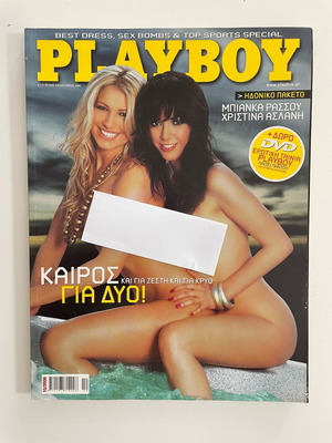 Playboy magazine 2006 with Christina Aslani and Bianka Rassou like new