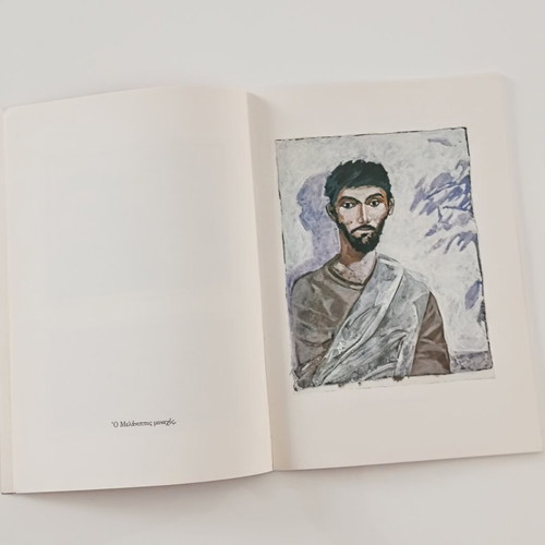 Bios Parallilos art book like new, 1985 edition by Apostolos K. Doxiadis and Giorgos Chatzimichalis