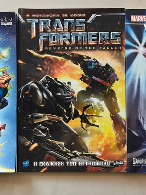 Graphic Novels Justice League Vol. 1, Transformers, Iron Man σαν καινούργιο
