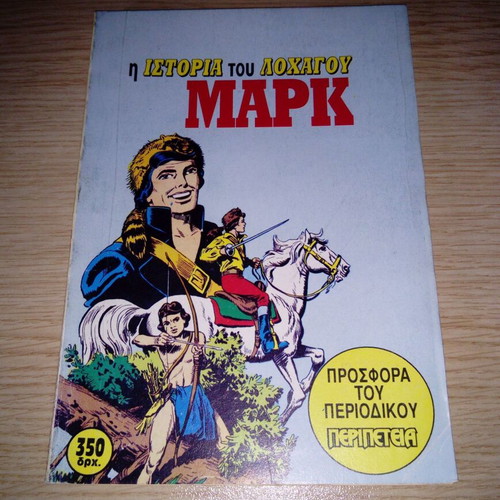 The Story of Captain Mark comic book first edition 1994