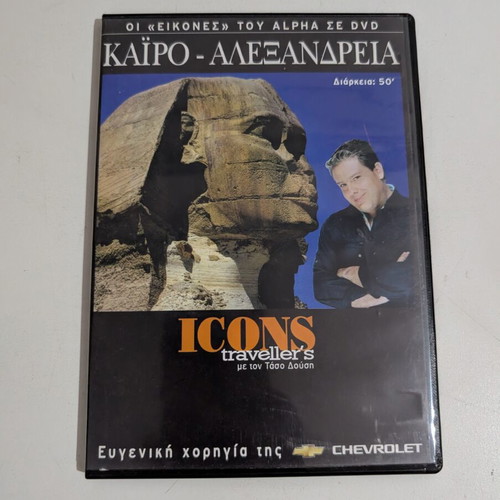 Icons Traveller's Cairo - Alexandria DVD like new